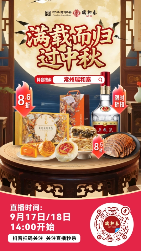 🌗🌖🌕中秋好礼[礼物]折让到底‼️